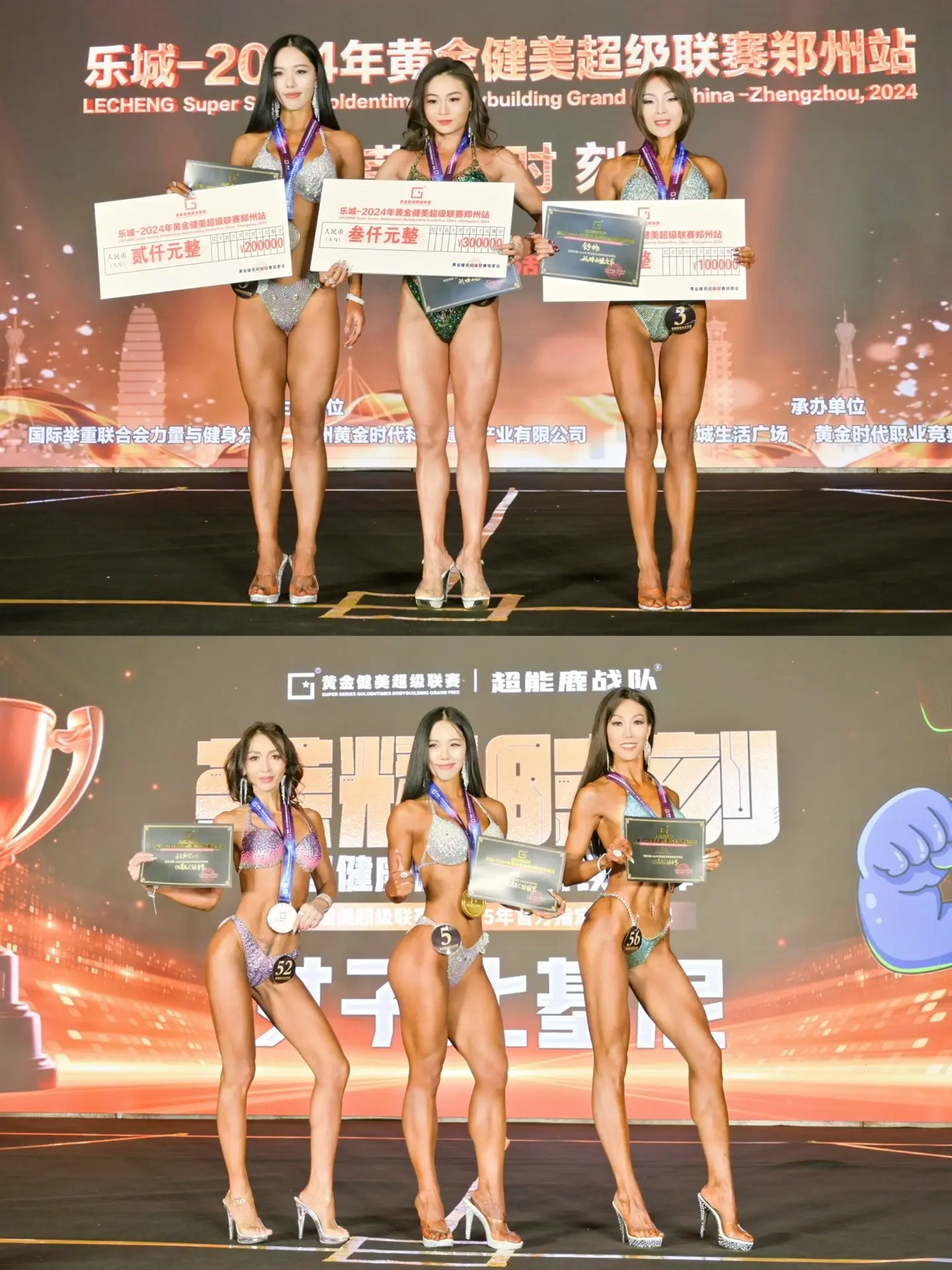 2024黄金联赛成绩：3金2银1铜 比基尼C组冠军🏆 黄金女模冠军?...