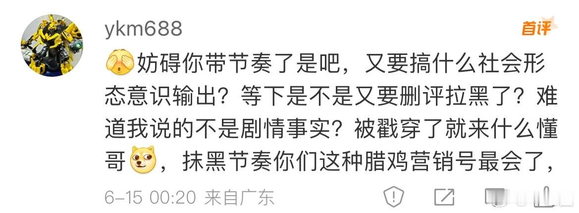笑死我了我又成营销号了