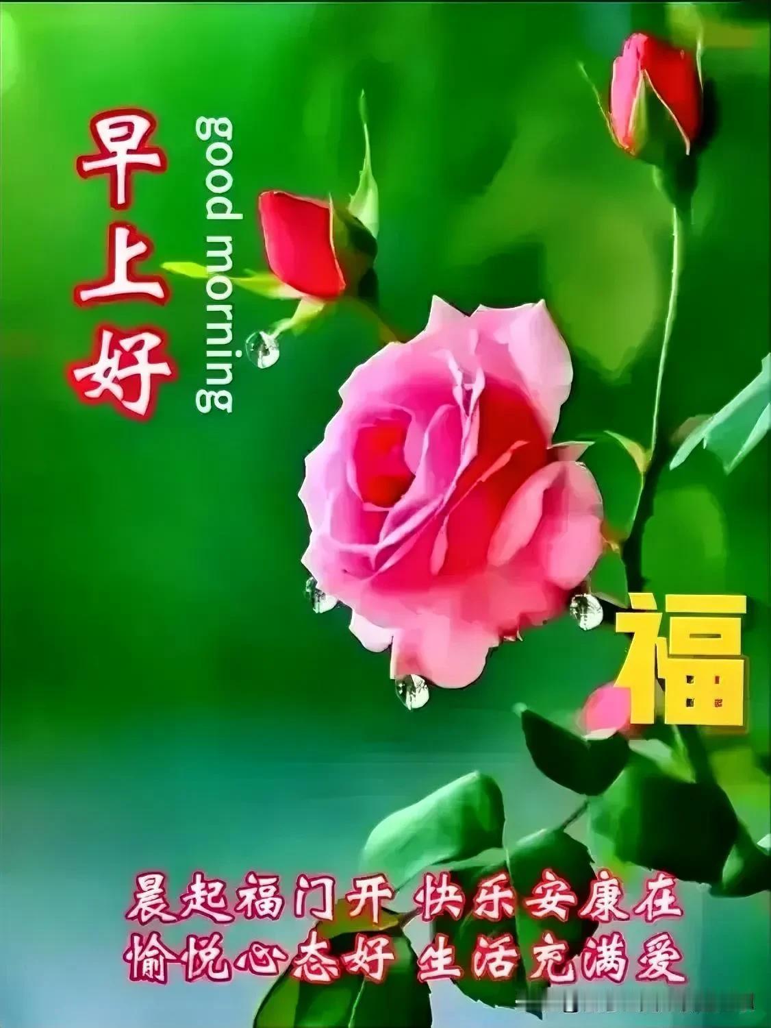 联1：[玫瑰][玫瑰][玫瑰]
花红朵朵红红喜
惦念深深念念情

联2：[玫瑰]