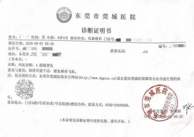 2026‑08‑29，据华商报大风新闻、上游新闻报道，近日引发广泛热议的金鹏航空