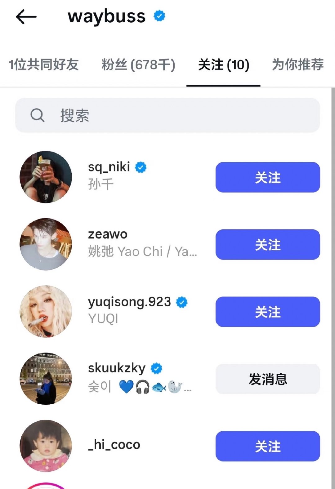 王安宇裴秀智孙千互关ins王安宇裴秀智孙千ins互关了 我去！王安宇裴秀智孙千三