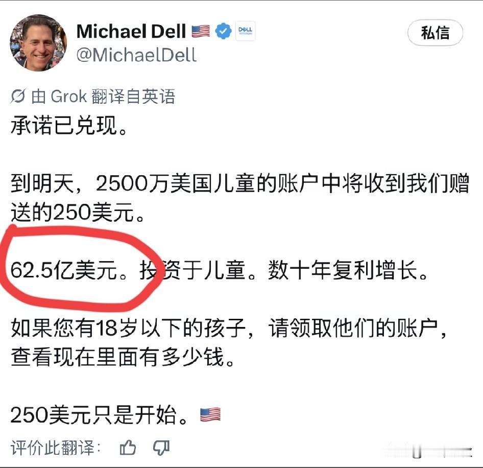 62.5亿美元只为兑现承诺，不过是糖衣炮弹罢了。不稀罕！