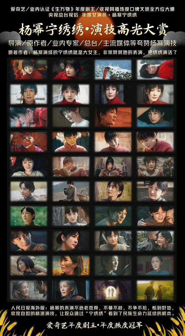 杨幂以后每一部作品都生万物杨幂继续拍戏观众继续看奖项评选有它的规则，但挡不住一部
