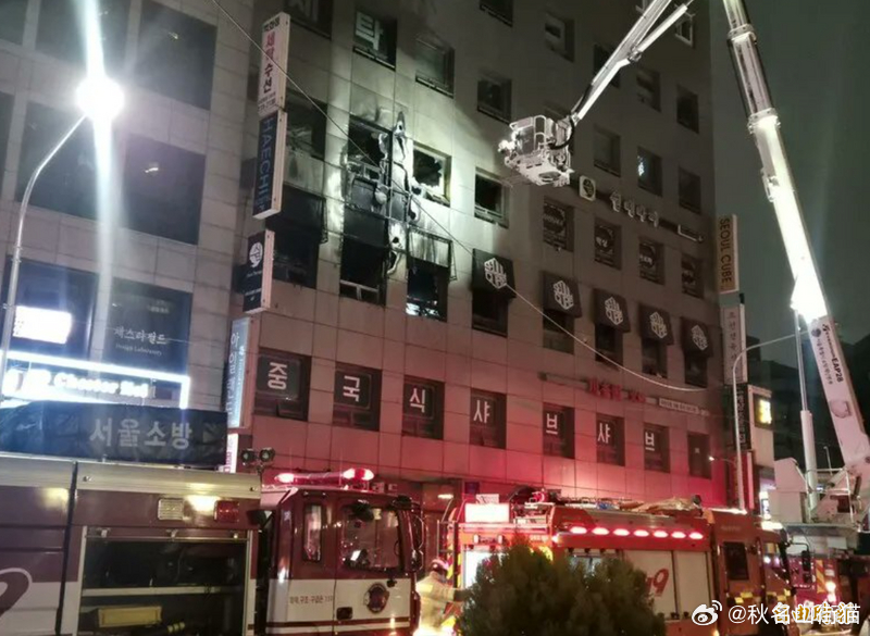 首尔胶囊旅馆起火致10名外国游客受伤 一名日本女性仍昏迷海外新鲜事 韩国首都首尔