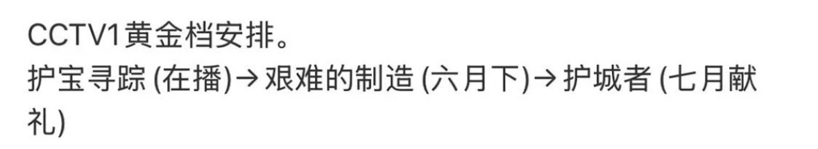 宋祖儿的第三部剧要来了感觉就像我说的完全是在清库存后面还有没有人找她拍戏都不好说