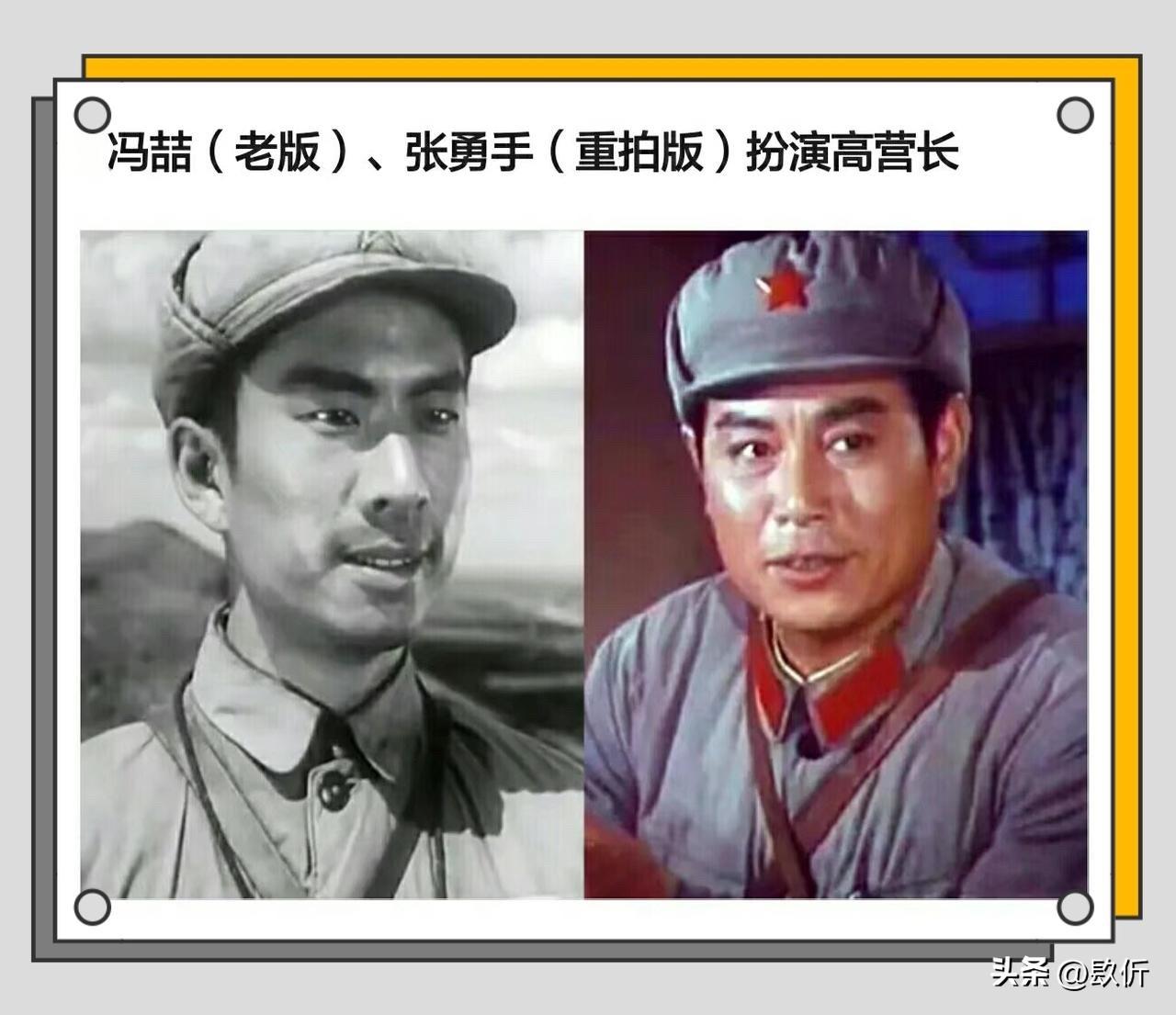 《南征北战》两代演员大对比：老版与重拍版，谁是你心中的经典？

老版的有老版的味