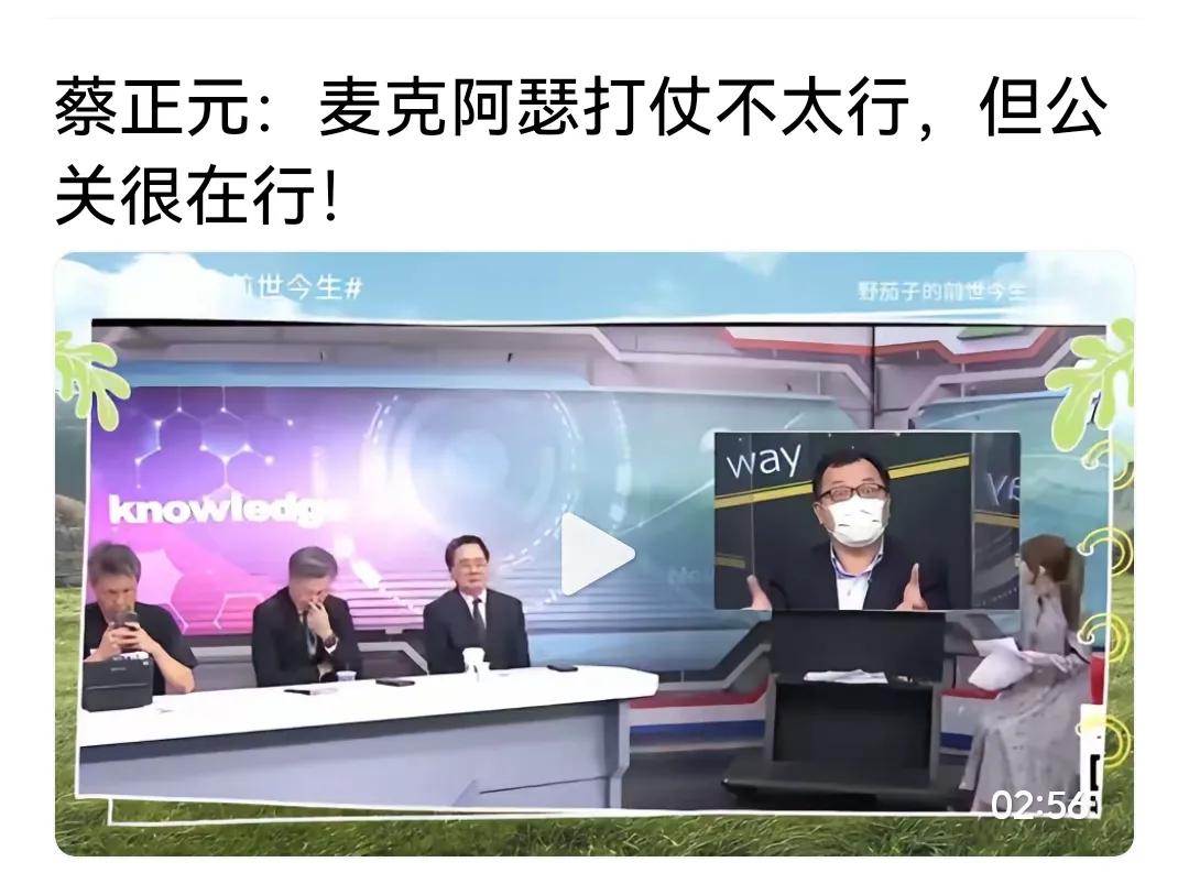 台湾也有胡锡进项立裆，而且比胡锡进还胡，比项立裆还裆，竟说麦克阿瑟打仗不行，是公