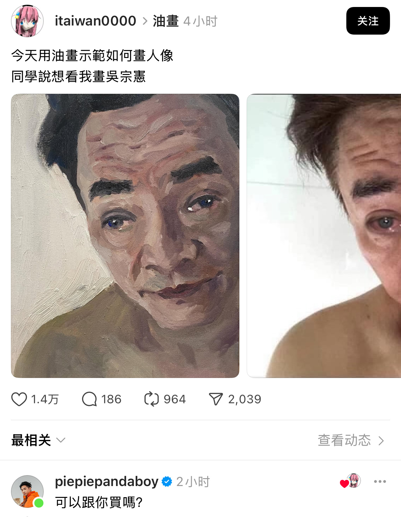 脆网友示范用油画如何画人像朋友提议想看画吴宗宪儿子鹿希派在评论区留言想买老爸吴宗
