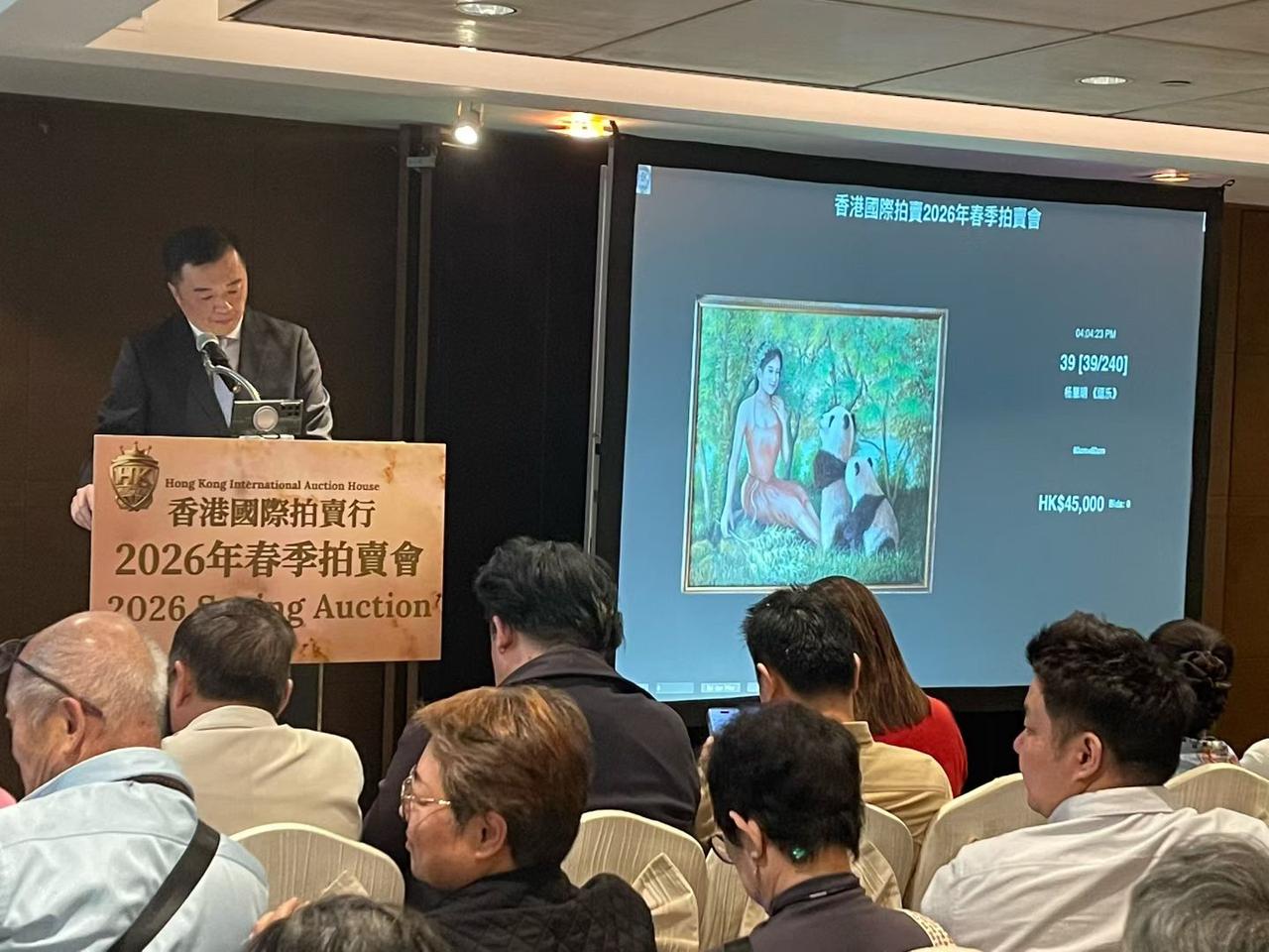 香港國際拍賣會2026春季拍賣會｜致敬收藏家·致敬藝術家
 
香江聚首，寰宇同輝