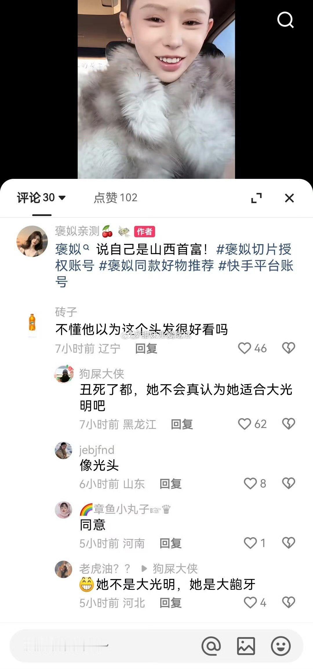 网友纷纷吐槽褒姒每次说话情商太低了，所以很遭人烦。还总是梳个光头一样的发型，非常