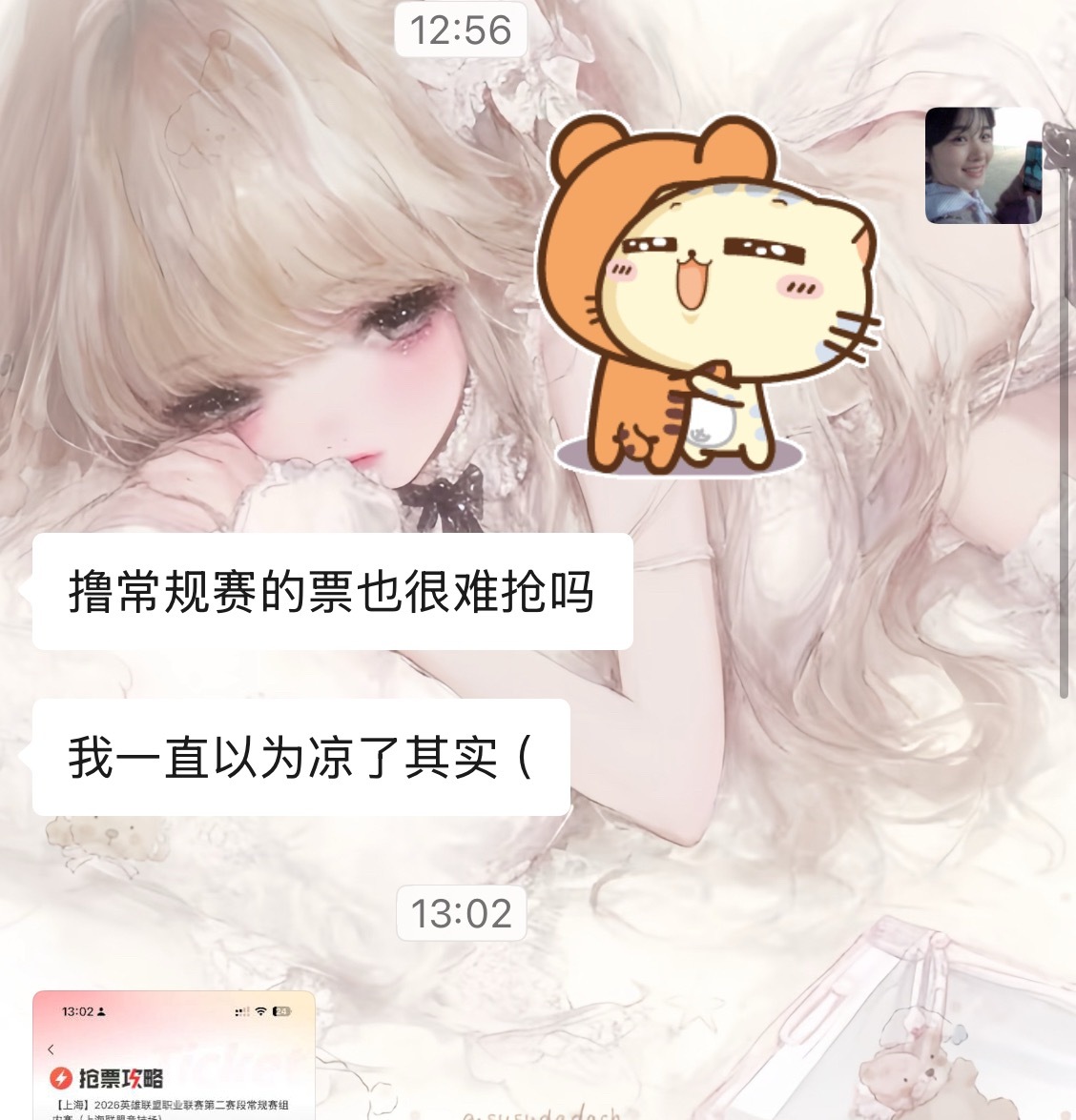 说好的凉了却只买到了19号的票是啥意思啊