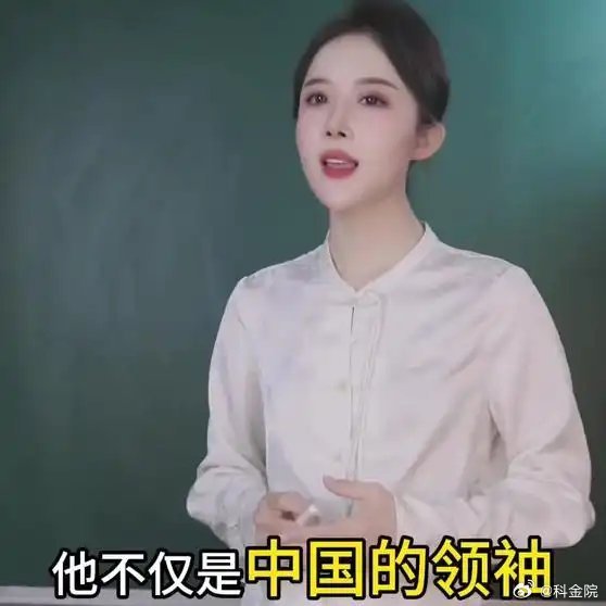 《他不仅是中国的领袖》他不仅是中国的领袖网页链接