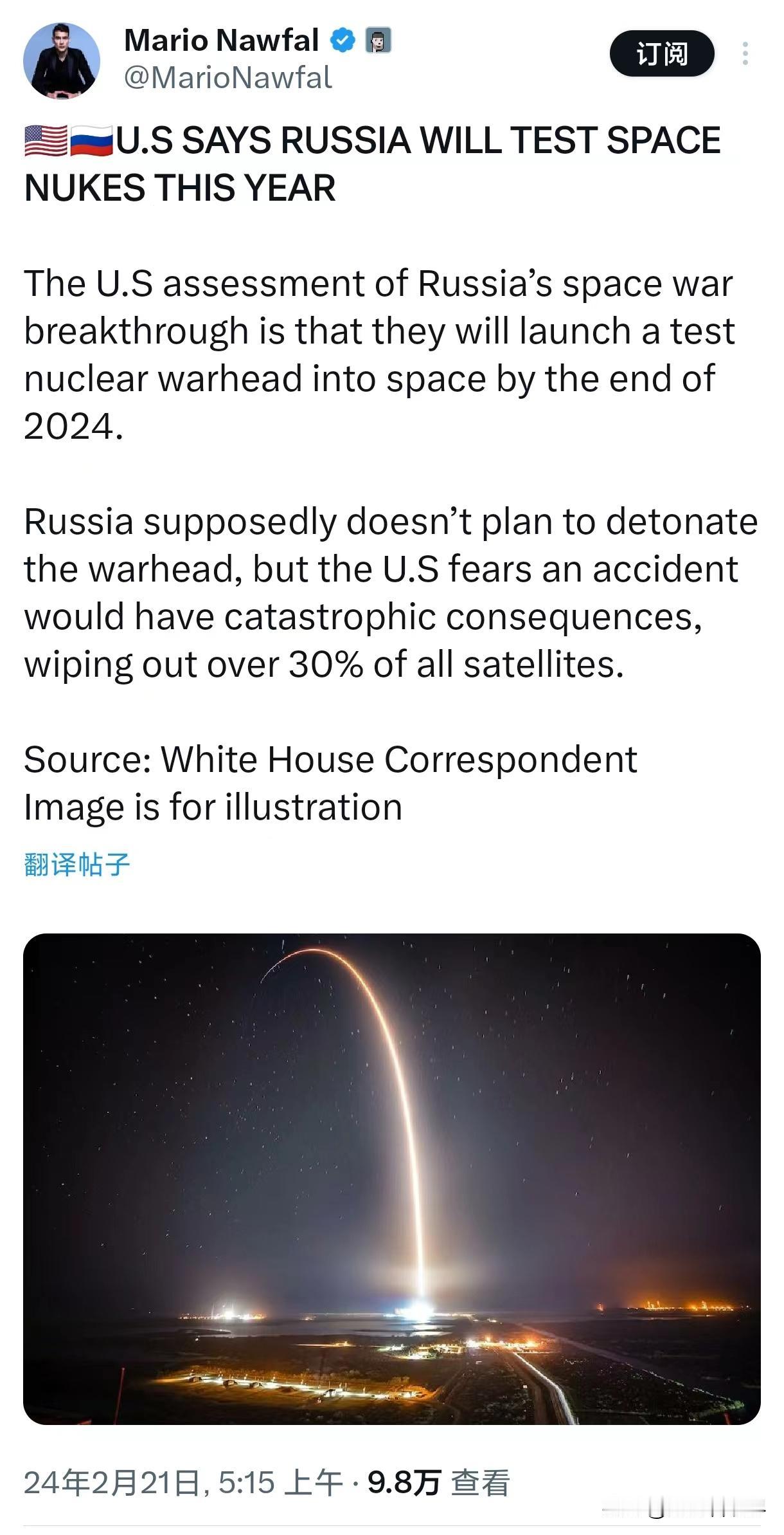美国对俄罗斯的“指责”再添新节：声称俄罗斯计划在今年内进行太空核武器测试。
根据