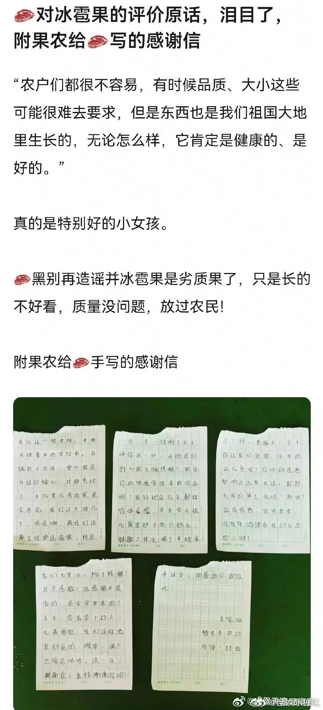 赵露思秋菊打官司 她说自己像秋菊，官司一个接一个却犟得不肯停步。就像秋菊为公道奔