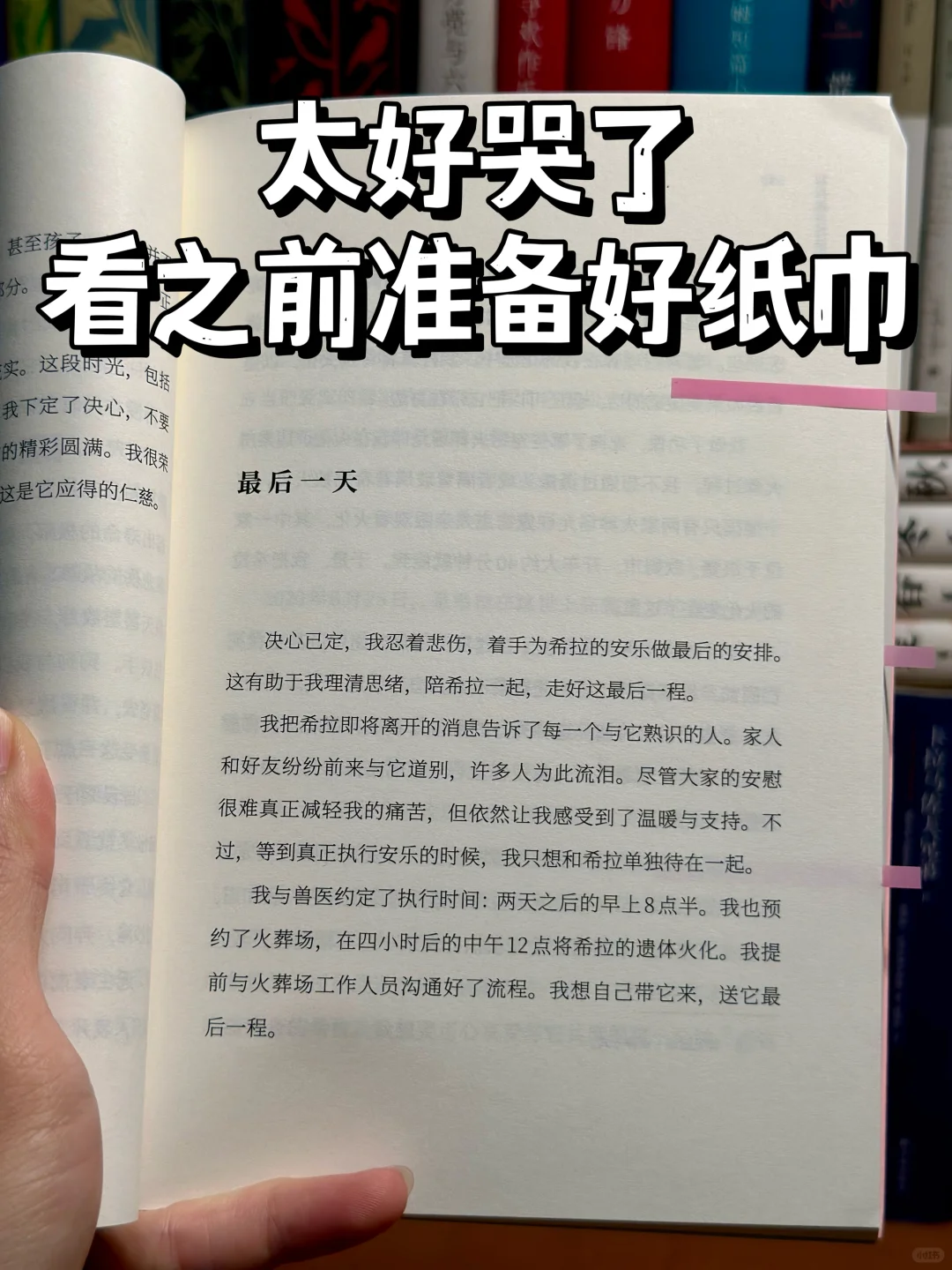 哭成狗🐶养宠物的铲屎官们一定要看这本书❗️