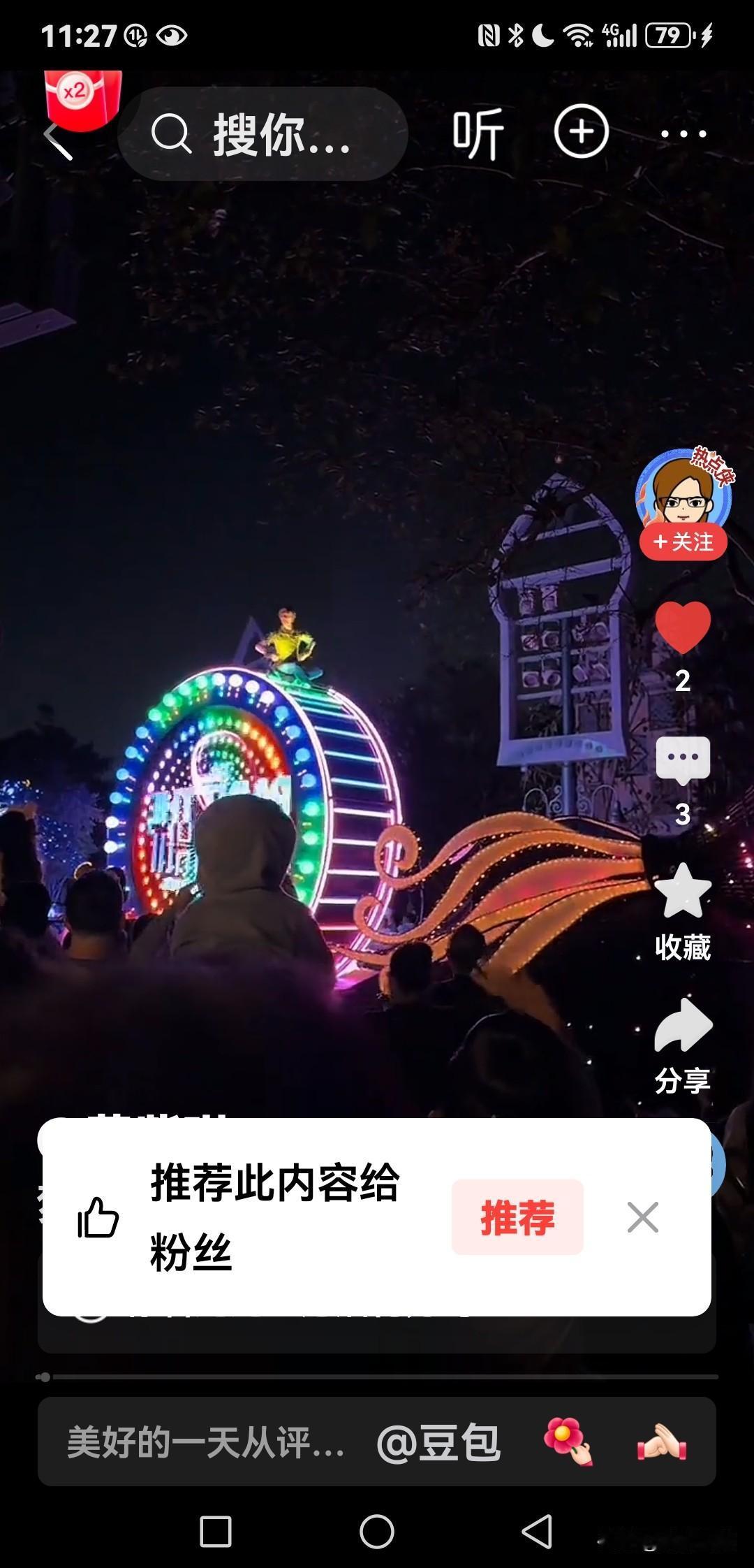 前天发平台新功能小作文时我还糊里糊涂的，不知道到底是哪里弹出的“此内容推荐给粉丝