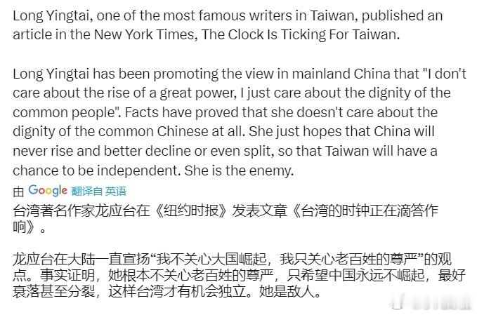 “只要小民尊严”的龙应台来北京了中国台湾省黄媒不会说的真相 ​​​