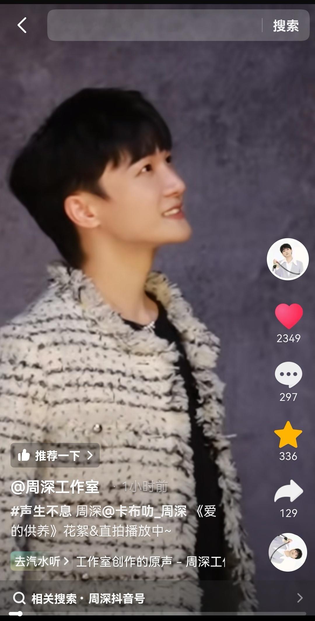 #周深[超话]# [音乐]#周深声生不息家年华# 【周深 | 20231230工