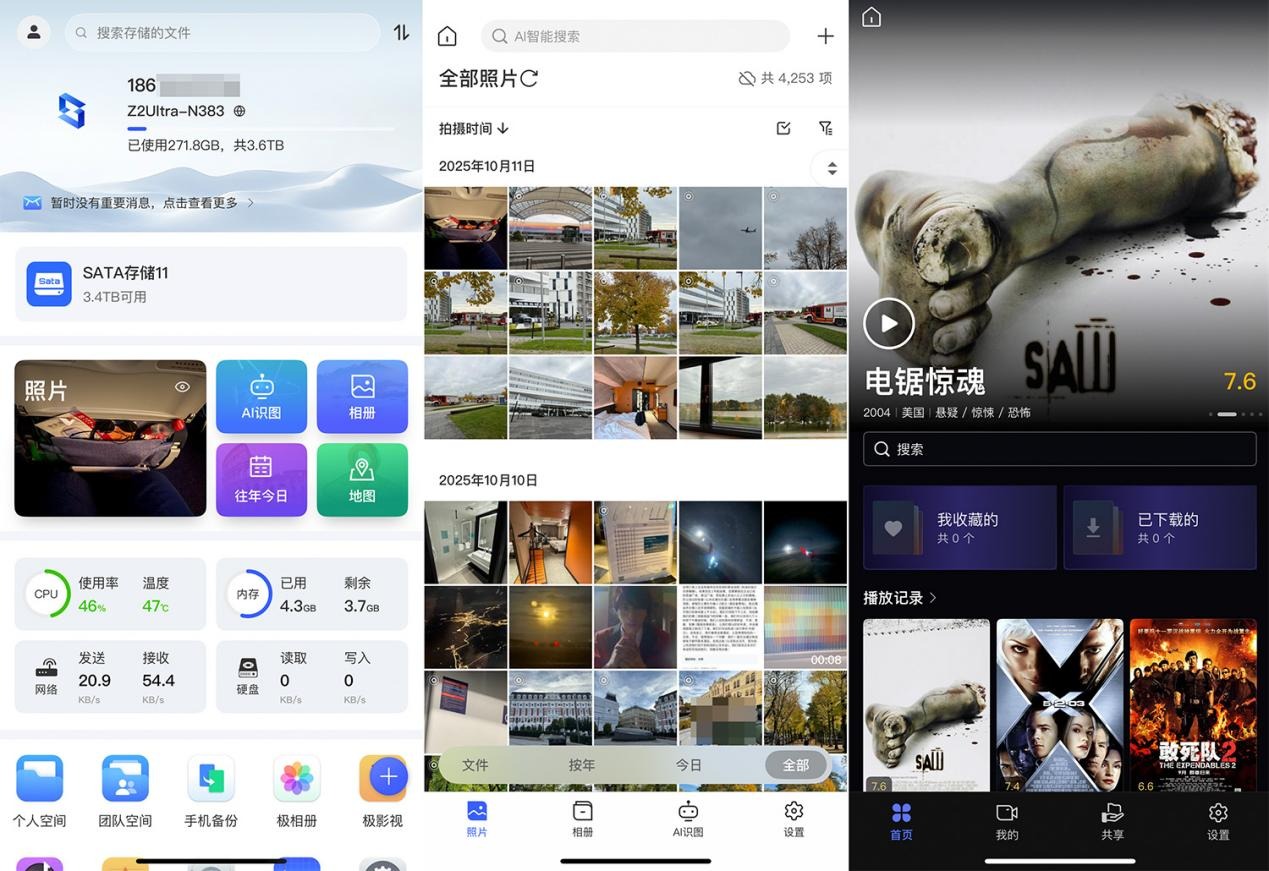 極空間AI NAS Z2Ultra評測，不只是存儲更是懂你的記憶管家