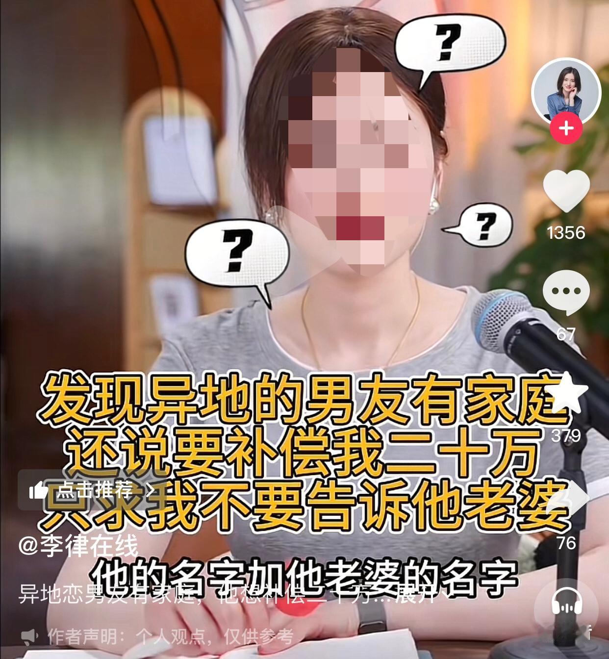 浙江25岁的女生，在义乌的清吧认识了来出差的西安男子，两人谈起了异地恋，男生每个