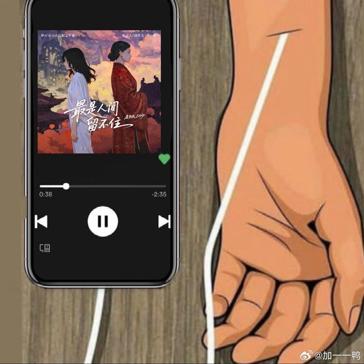 今日的鱼疗最是人间留不住 虞书欣新歌