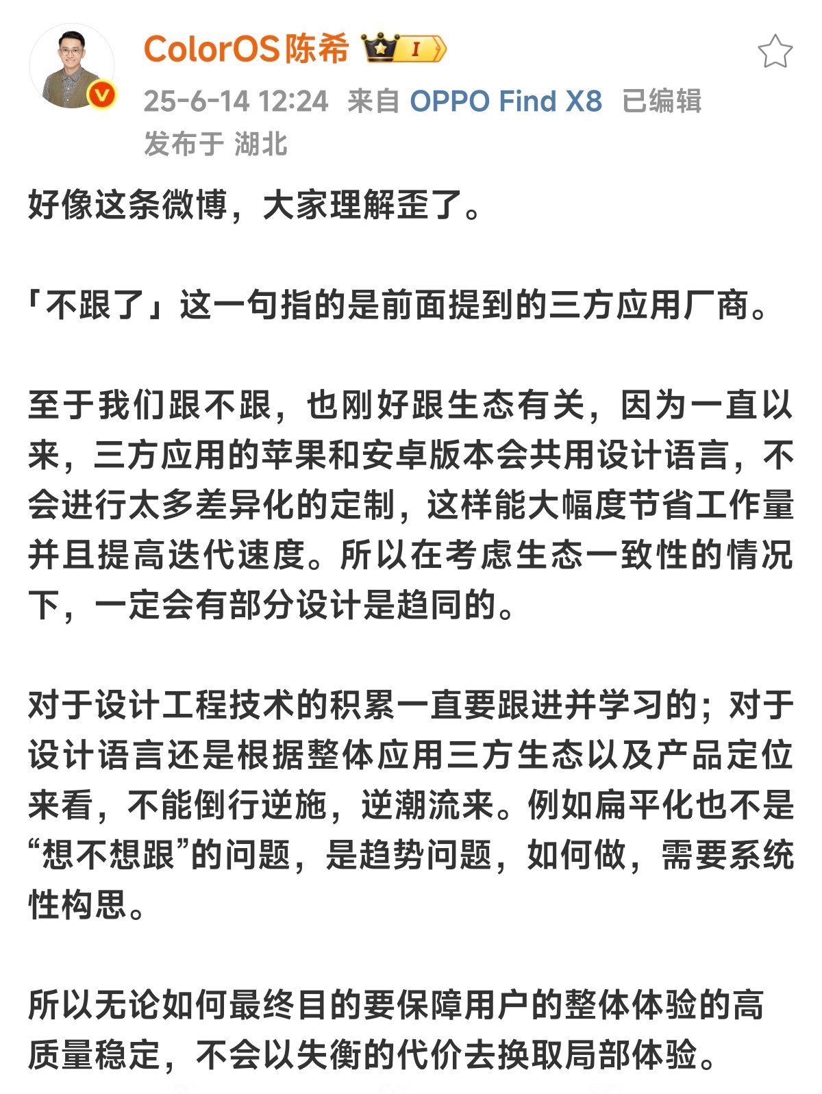 谁来给我翻译一下，OPPO到底跟不跟进液态玻璃设计？[doge] ​​​