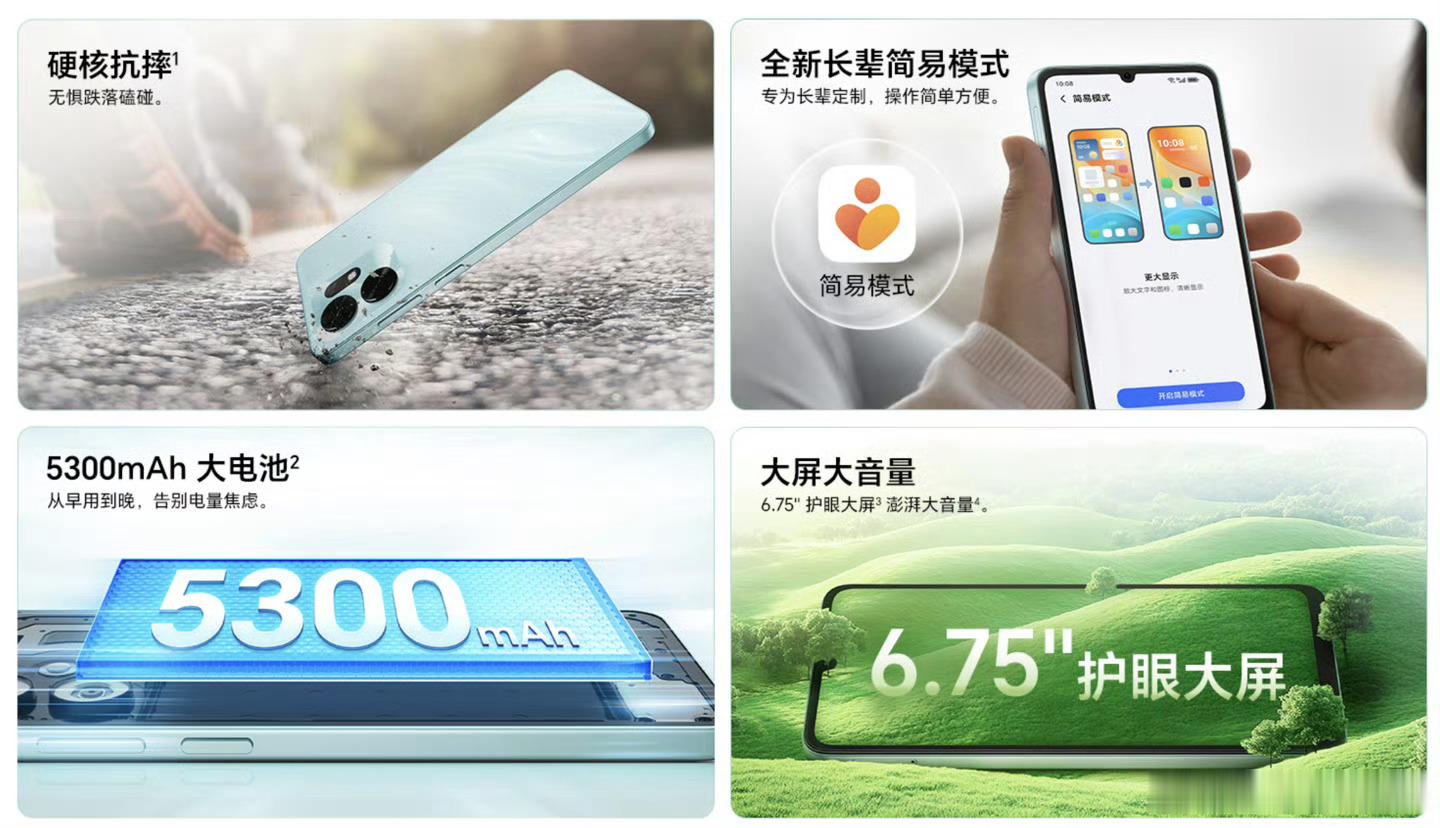 荣耀畅玩80标准版今日正式上新，首发1029元起。搭载天玑6300处理器，6.7