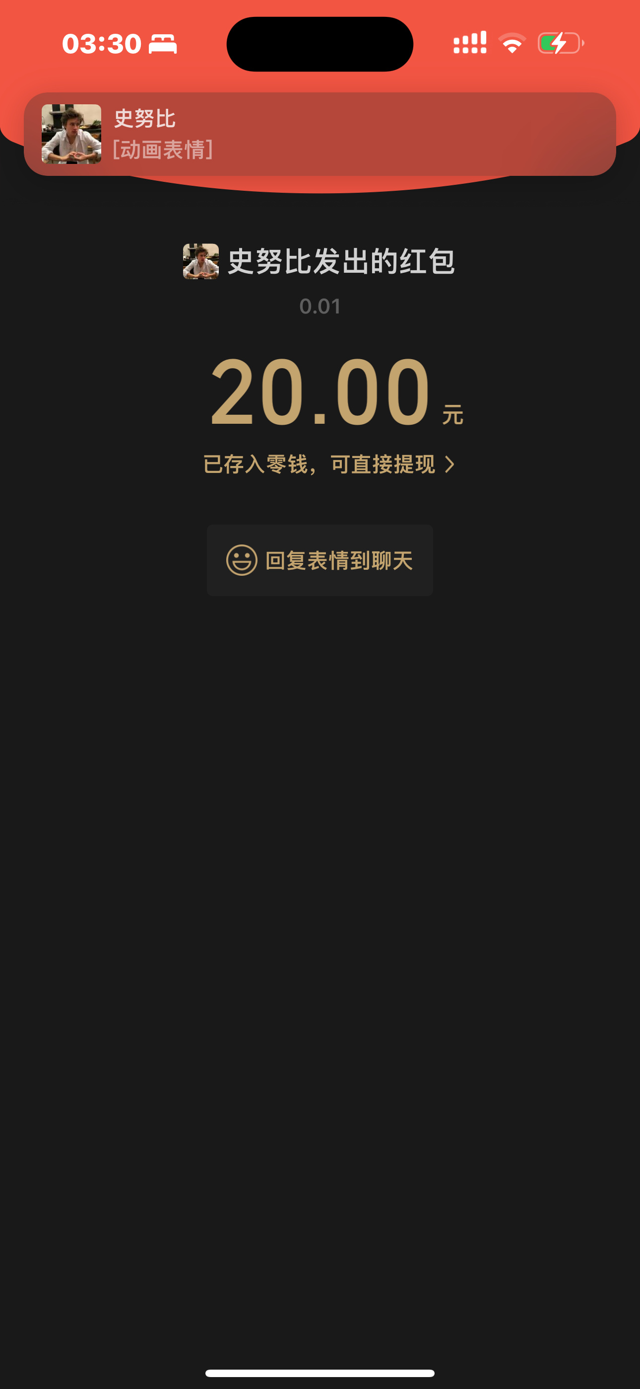 被投喂了一杯奶茶呀