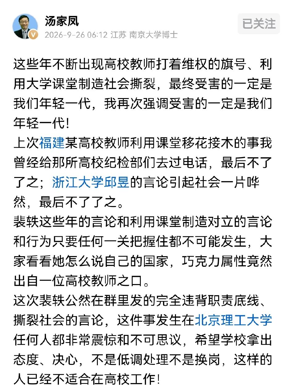 现在某些高校大学课堂上，有教师公开兜售问题言论，这种事已经不止一次，有些被同学拍