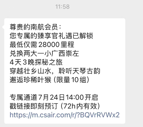 准备去广西跟猴猴做游戏了🥰 ​​​