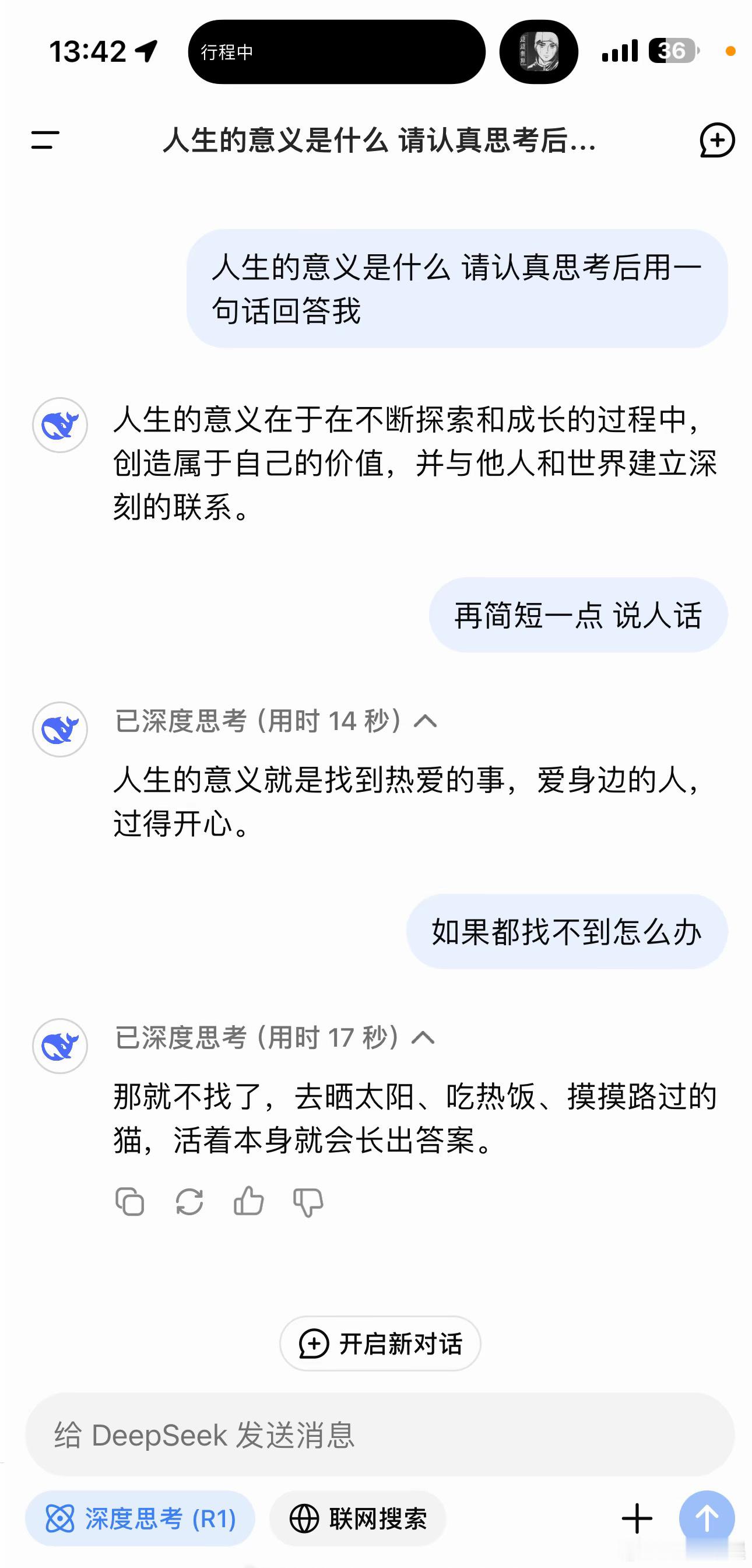 deepseek比人更温暖 