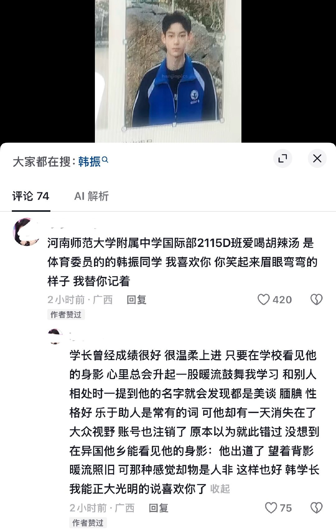 看完得赶紧打两针胰岛素 