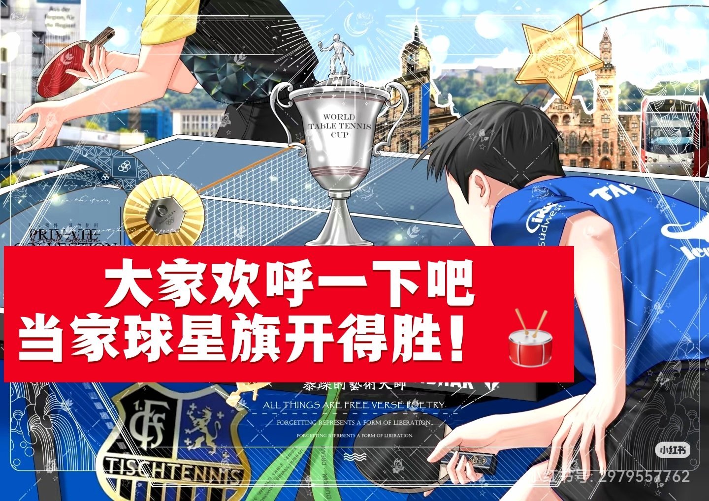 你东哥还是你东哥樊振东是首位超级金满贯得主樊振东冲击个人第六枚全运金牌 ​​​