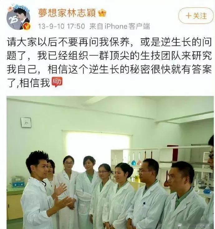 现在再看林志颖当初降智的操作…关键那时候还有很多人相信[允悲] ​​​