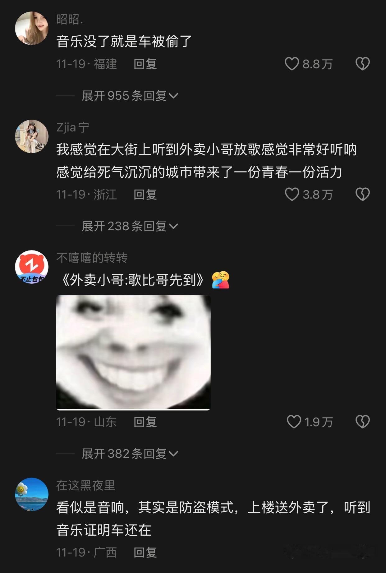 犯错外卖小哥 评论区出人才