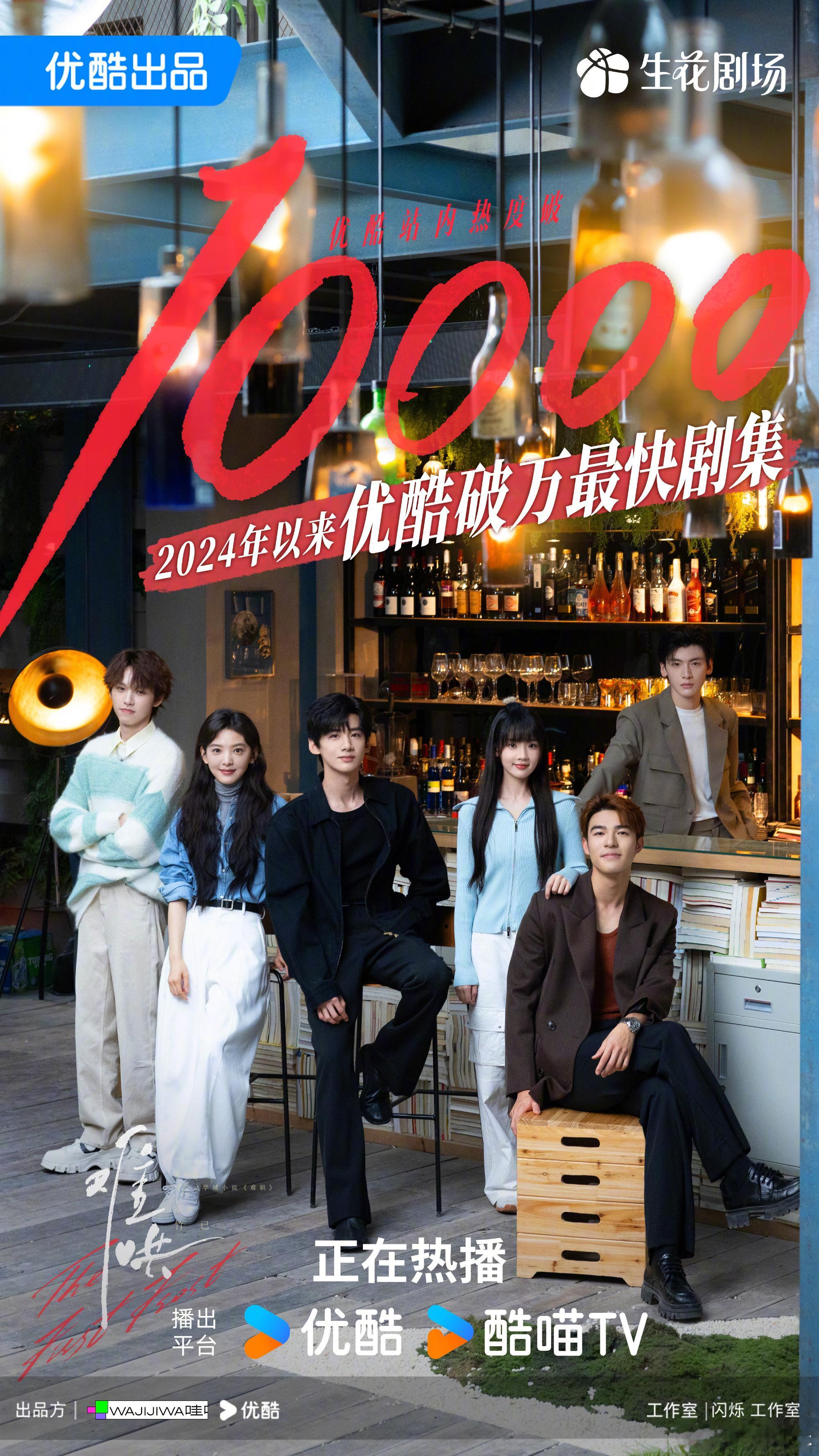 今年到现在的国产剧。酷：今年表现特好，难哄、蛮好的人生、藏海传、以法之名，播出超