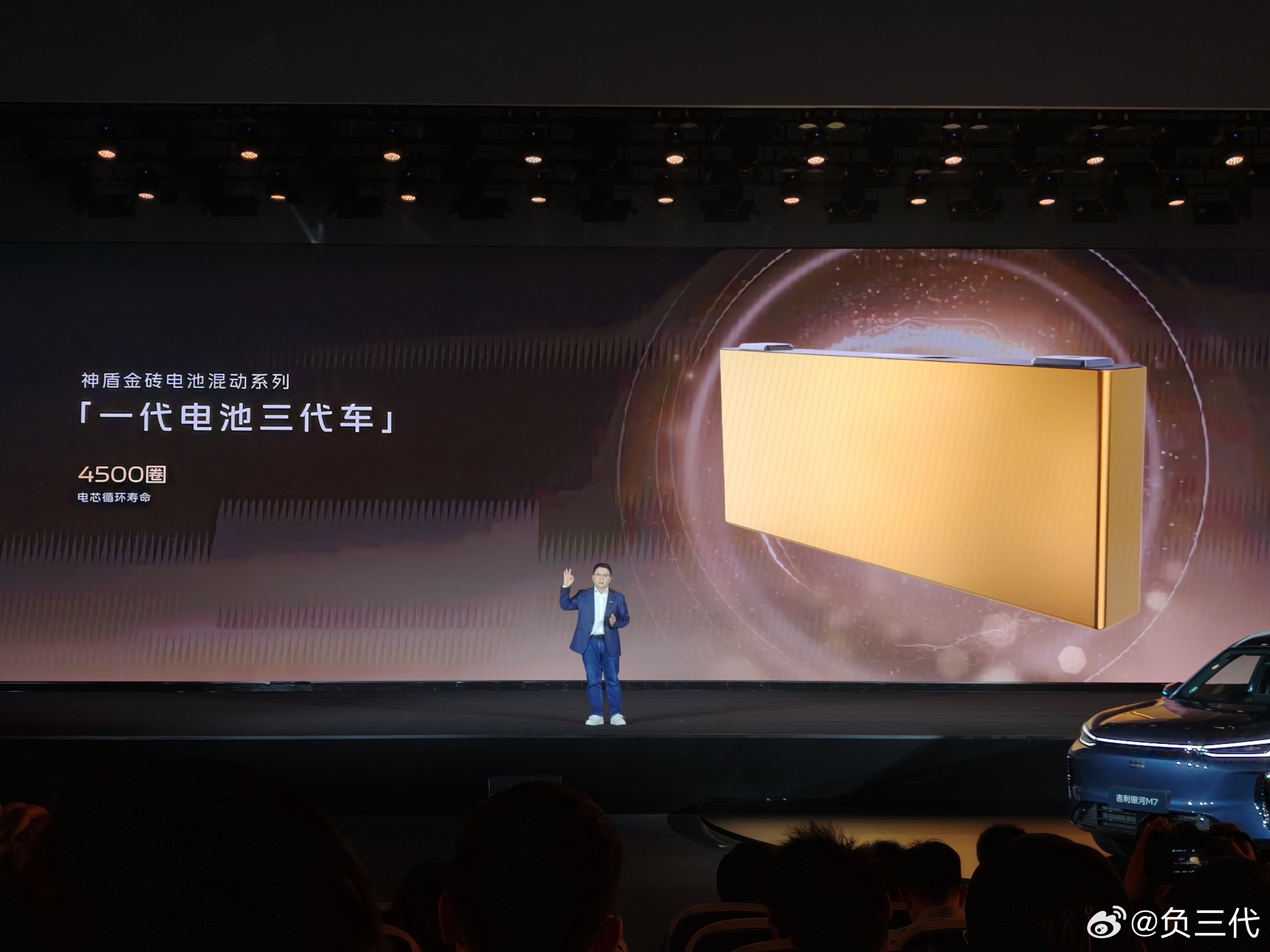 吉利银河M系新成员来了吉利银河M7首搭全新吉利神盾金砖电池，能达到225km纯电