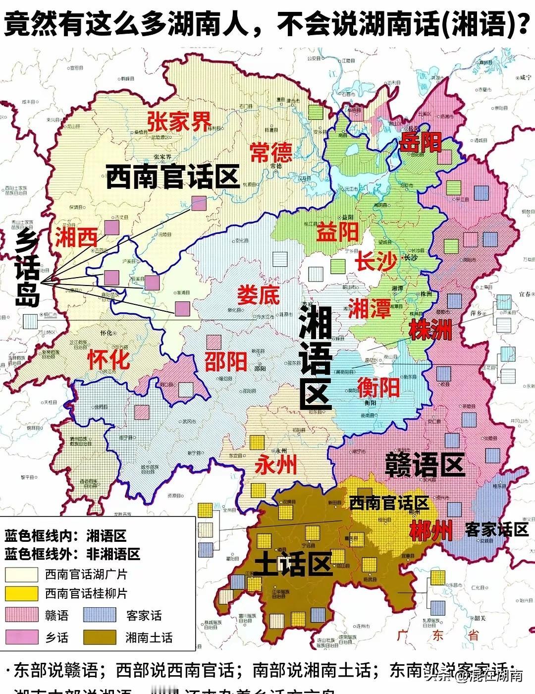 竟然有这么多湖南人，不会说湖南话(湘语)？
湖南方言那叫一个复杂，很多人以为湖南