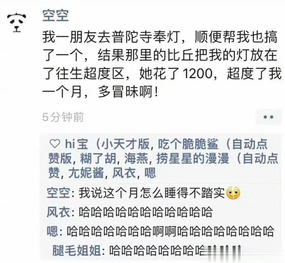 这算不算给地府报空账啊[允悲]哈哈哈哈哈哈哈哈哈哈哈哈 ​ ​​​