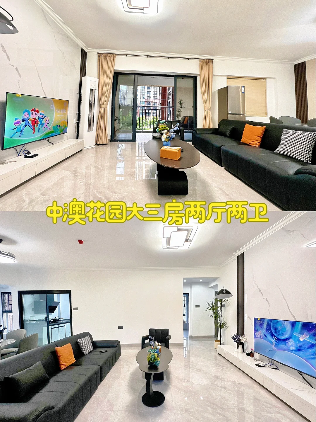 湛江民宿 近中澳花园大三房两厅两卫套房