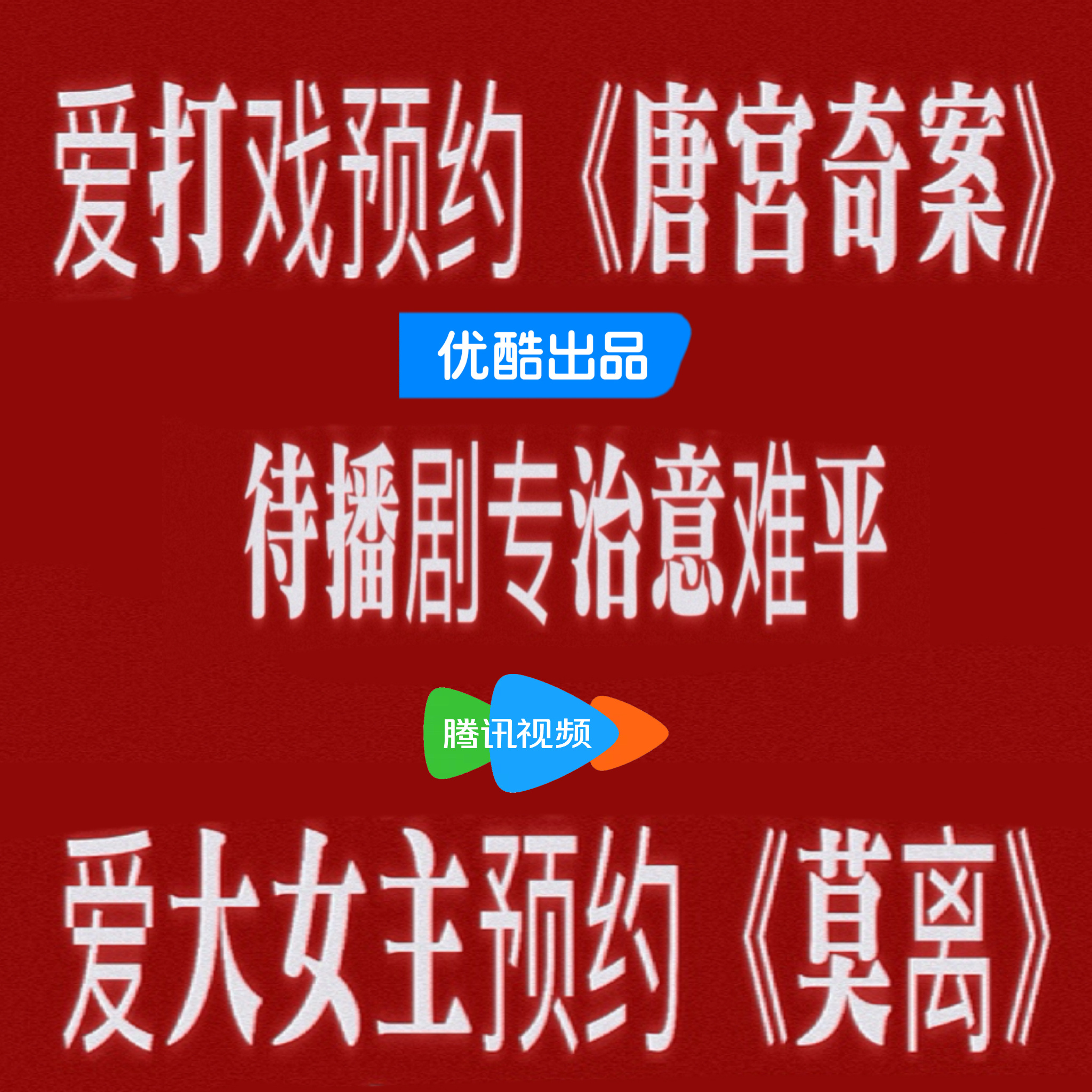 有预感今天🫘📕又会涌现同一批热衷在《白月》评论区哭坟自嬤的【假剧粉】对于感情