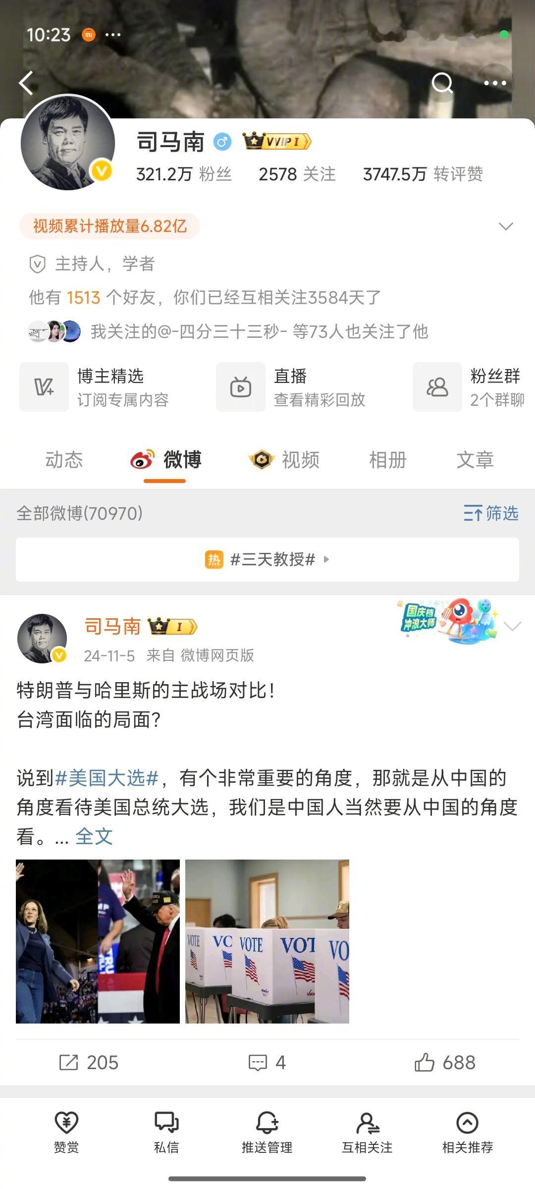 司马南偷税被罚超900万 司马南去年11月5号以后就再也没在网络上露过面。去美国