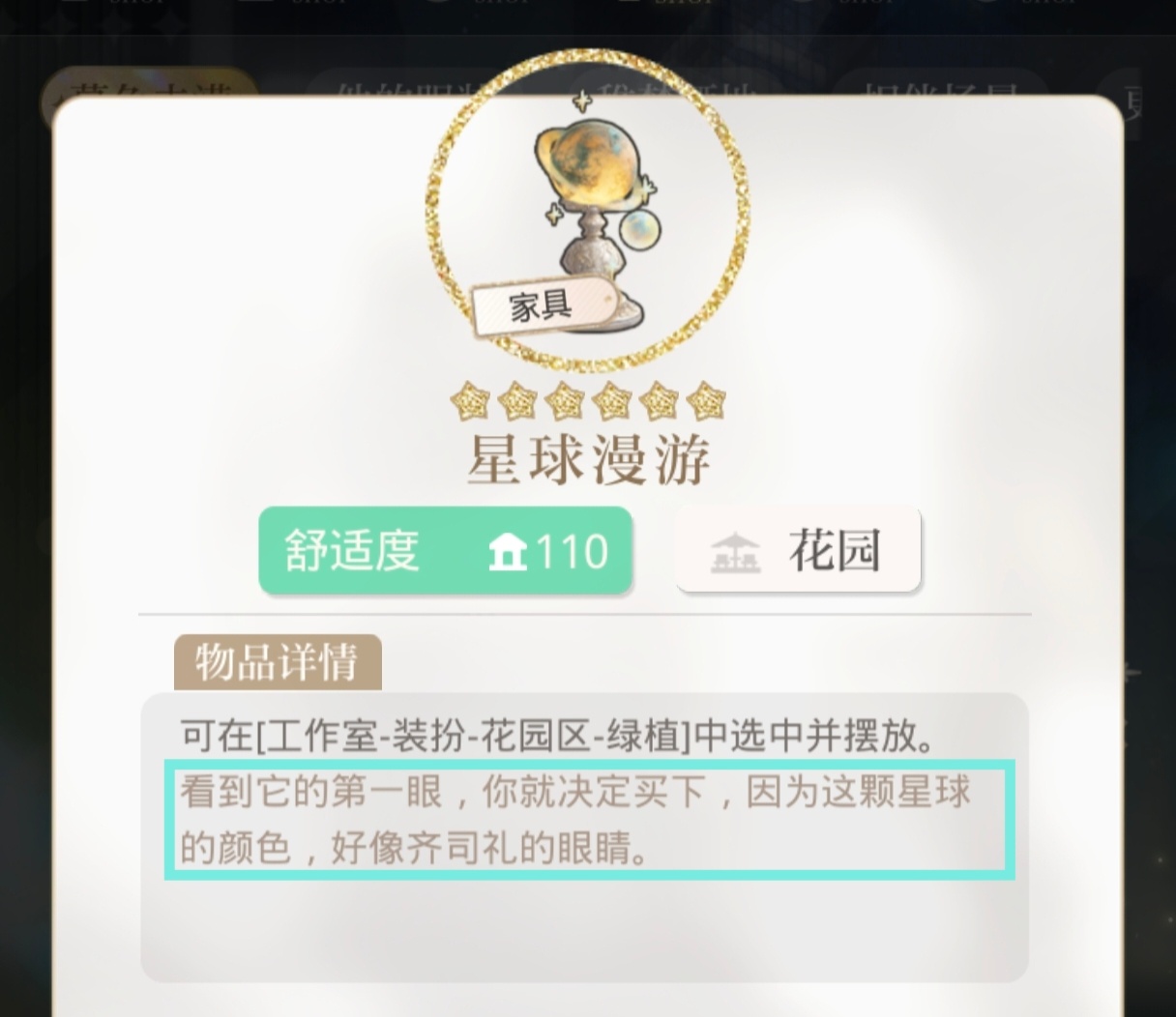 没有不all in的理由。。“看到它的第一眼，你就决定买下，因为这颗星球的颜色，