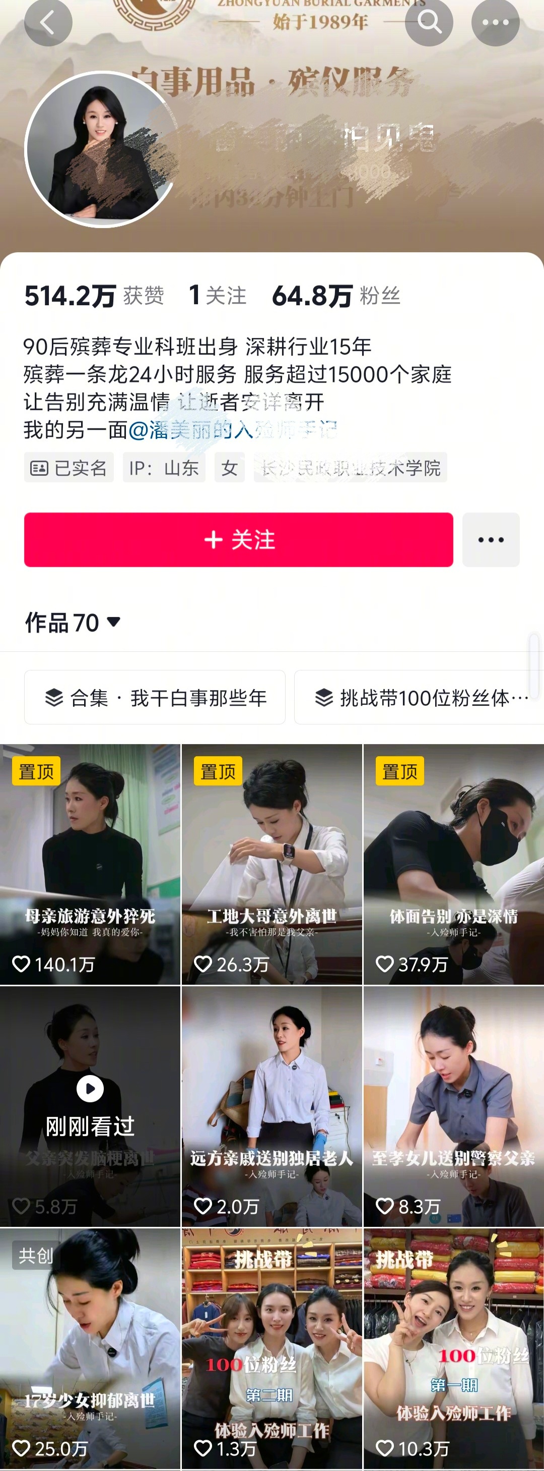 发现一个细分赛道，竞争很小，最关键的是人人都可能是刚需。 ​​​