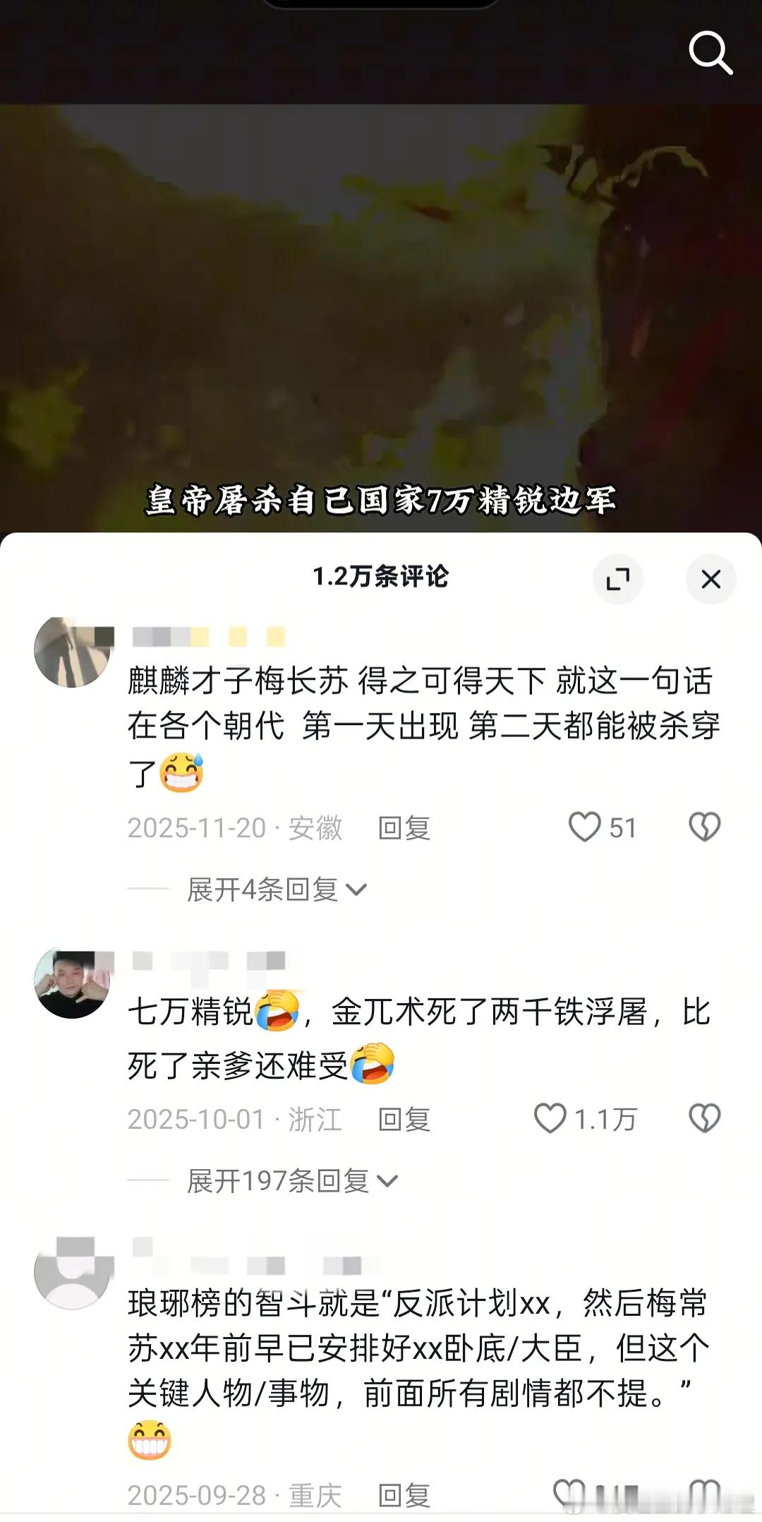 胡歌《琅琊榜》也被抖人审判了，大家觉得算高质量权谋剧吗？ 