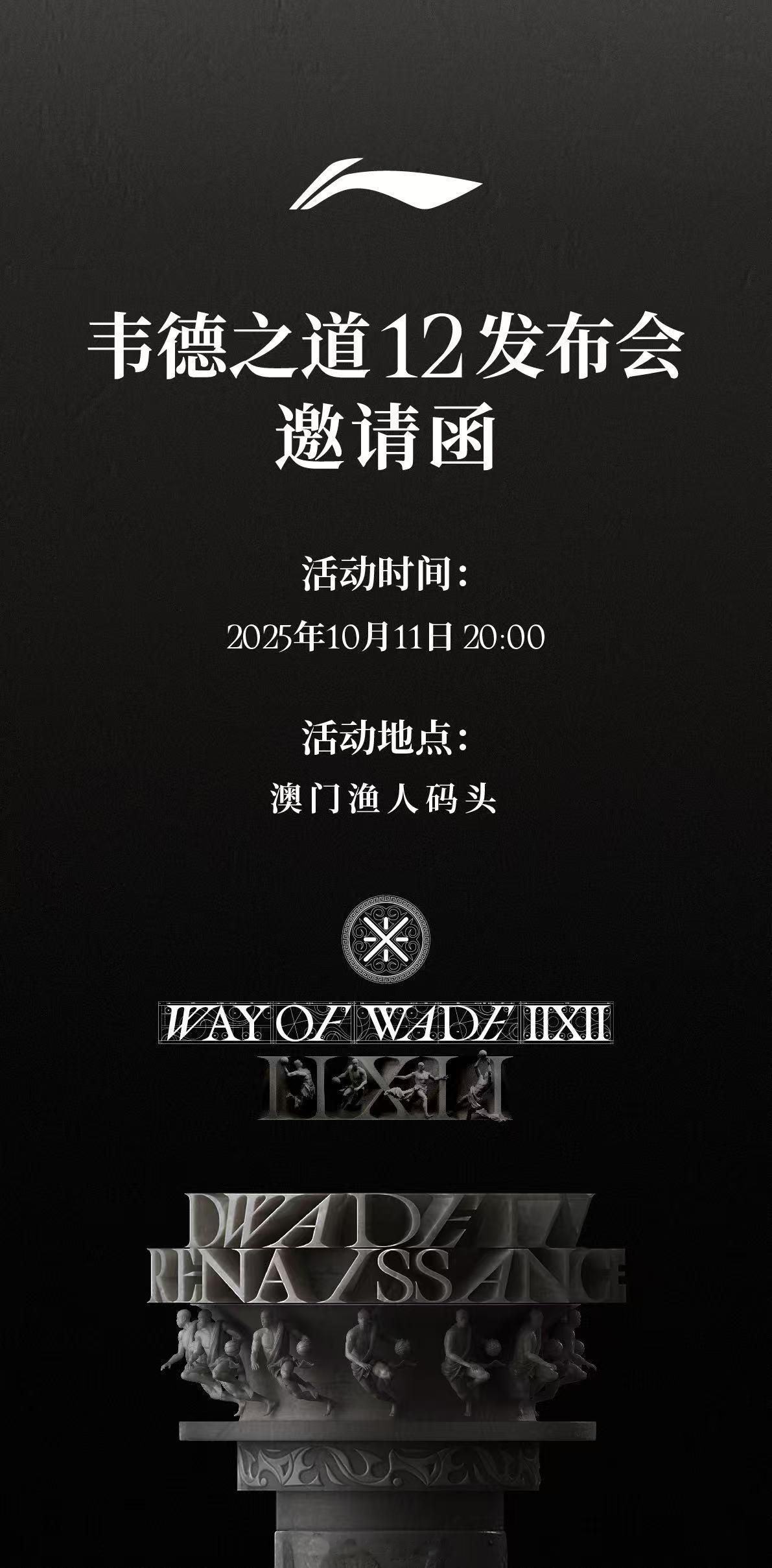 曾凡博 第一场NBA的比赛，韦德之道12见证！话说，小曾logo的外套真的帅！今