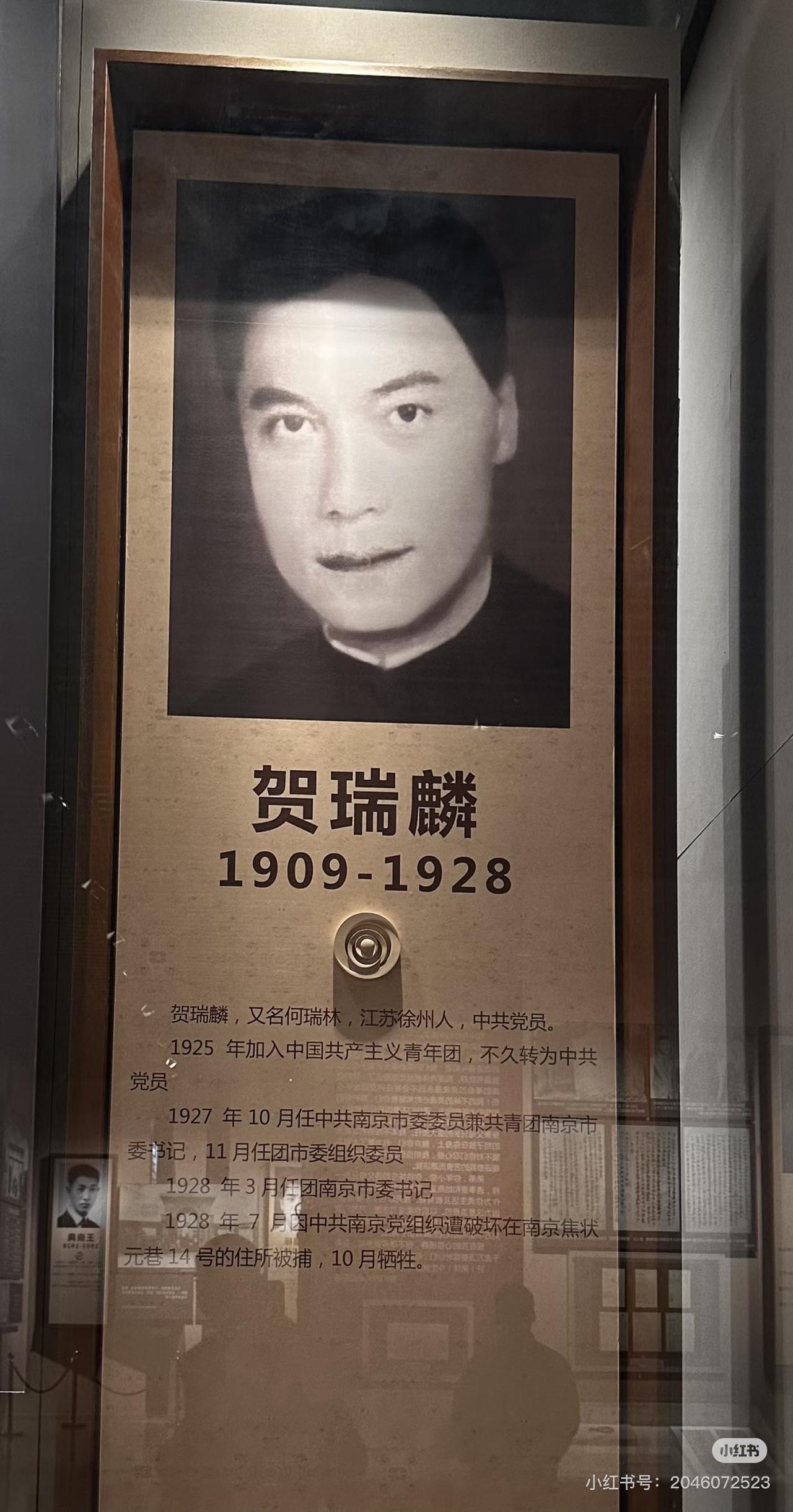 南京雨花台贺瑞麟的烈士遗照一眼惊，跟TVB的演员罗嘉良太像了。据说罗嘉良本人看了