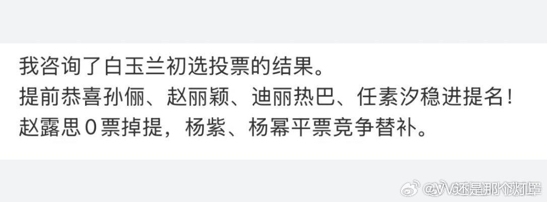 好像是因为这个白玉兰的文字料破防了