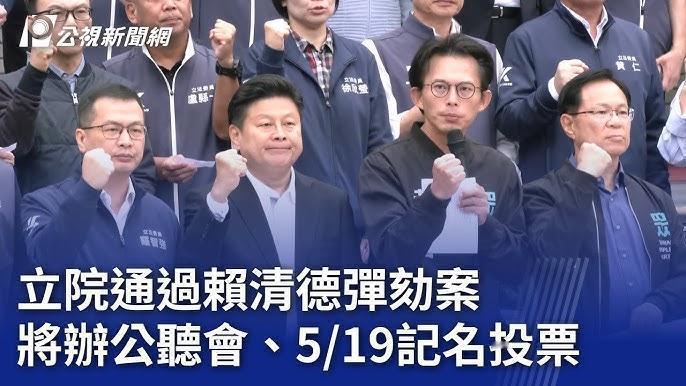 赖清德偷渡式外窜增添「弹劾案」正当性
　　一场精心算计却尽显狼狈的「偷渡式」外窜