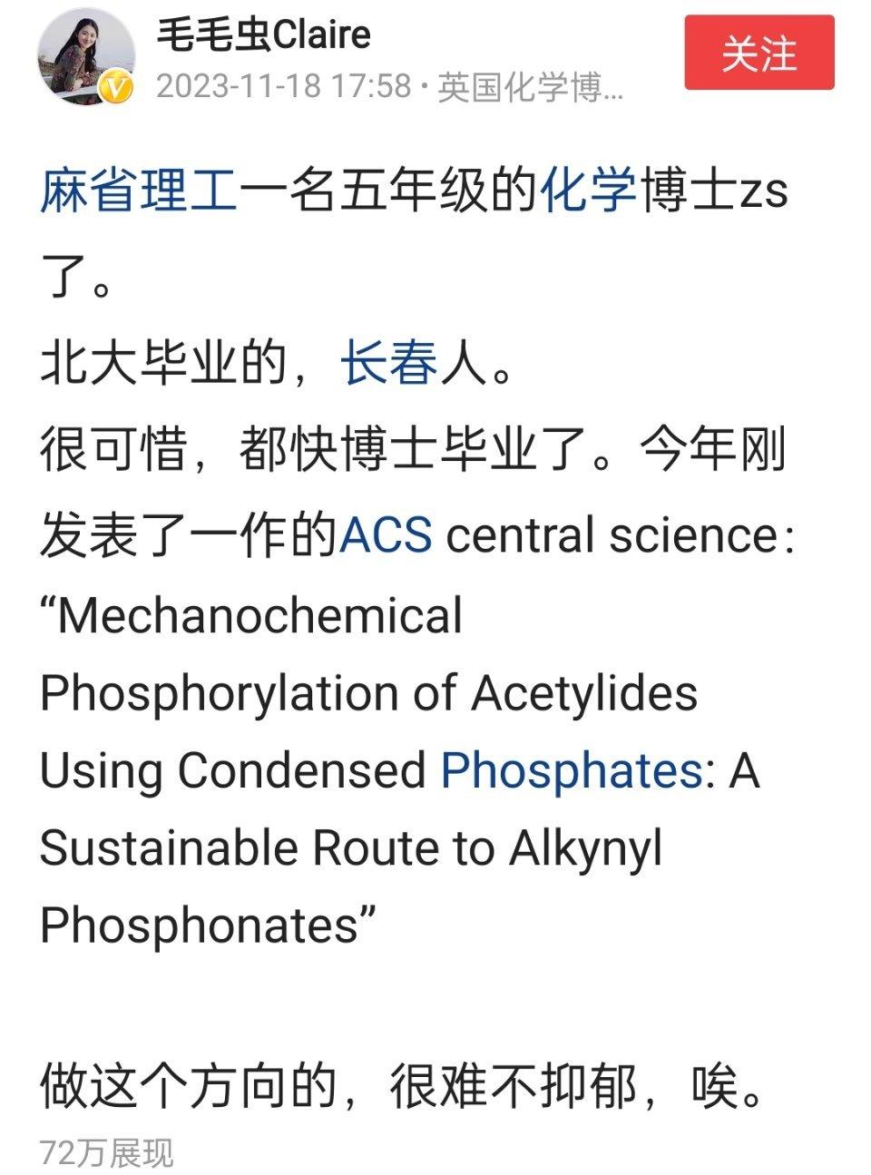 麻省理工一位化学博士走了，太可惜了，都已经走到顶尖学校的博士的，怎么会走上这条路